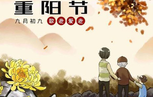 重陽節作為我國的傳統節日之一，為每年農歷的九月初九。隨著社會的發展，重陽節逐漸被賦予了新的含義。那么重陽節的意義是什么呢？雷爾沃這樣告訴你！
