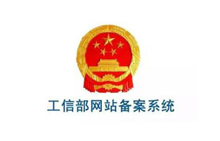 恭賀雷爾沃電器官網http://www.leirvo.com/備案號下來，現在站點已經可以正常訪問了，前幾天由于備案造成網站不能訪問，給新老客戶帶來的不便之處還請各位諒解！
