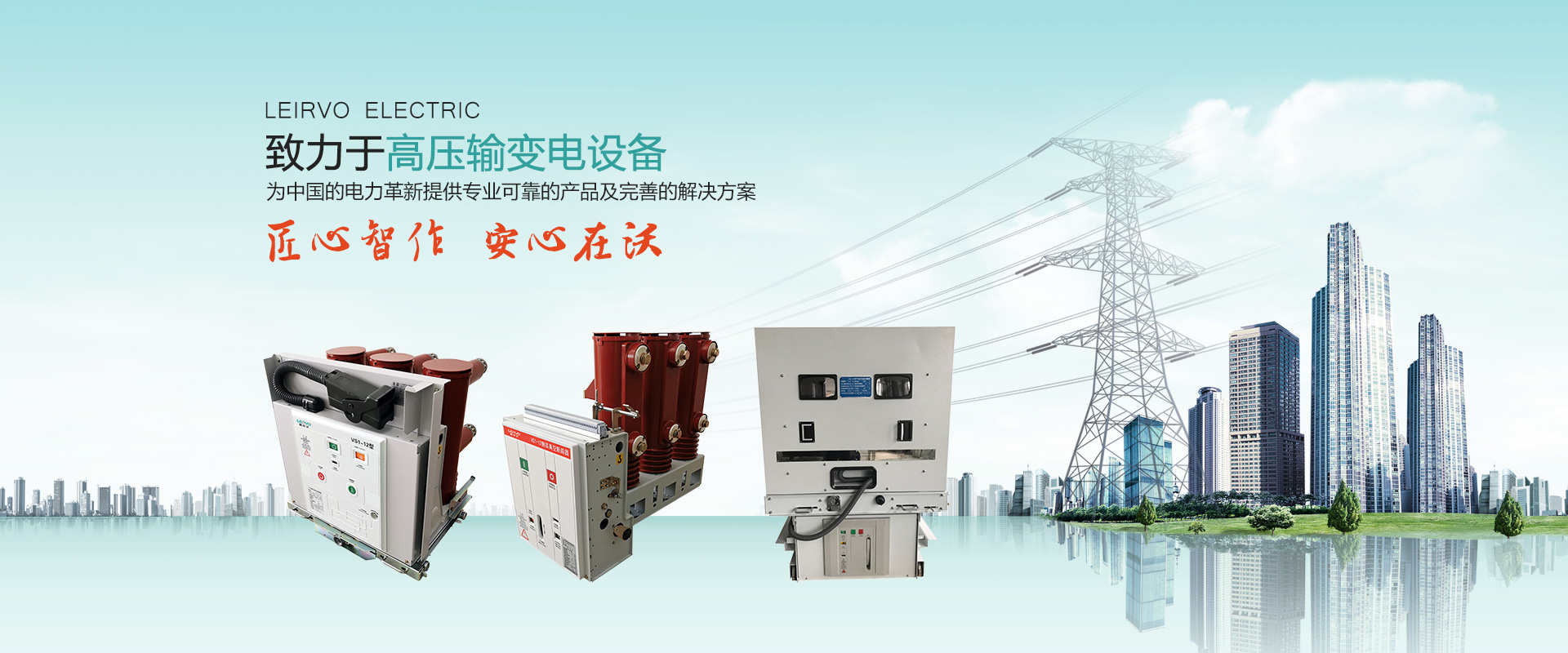 高壓熔斷器 - 蘇州雷爾沃電器有限公司