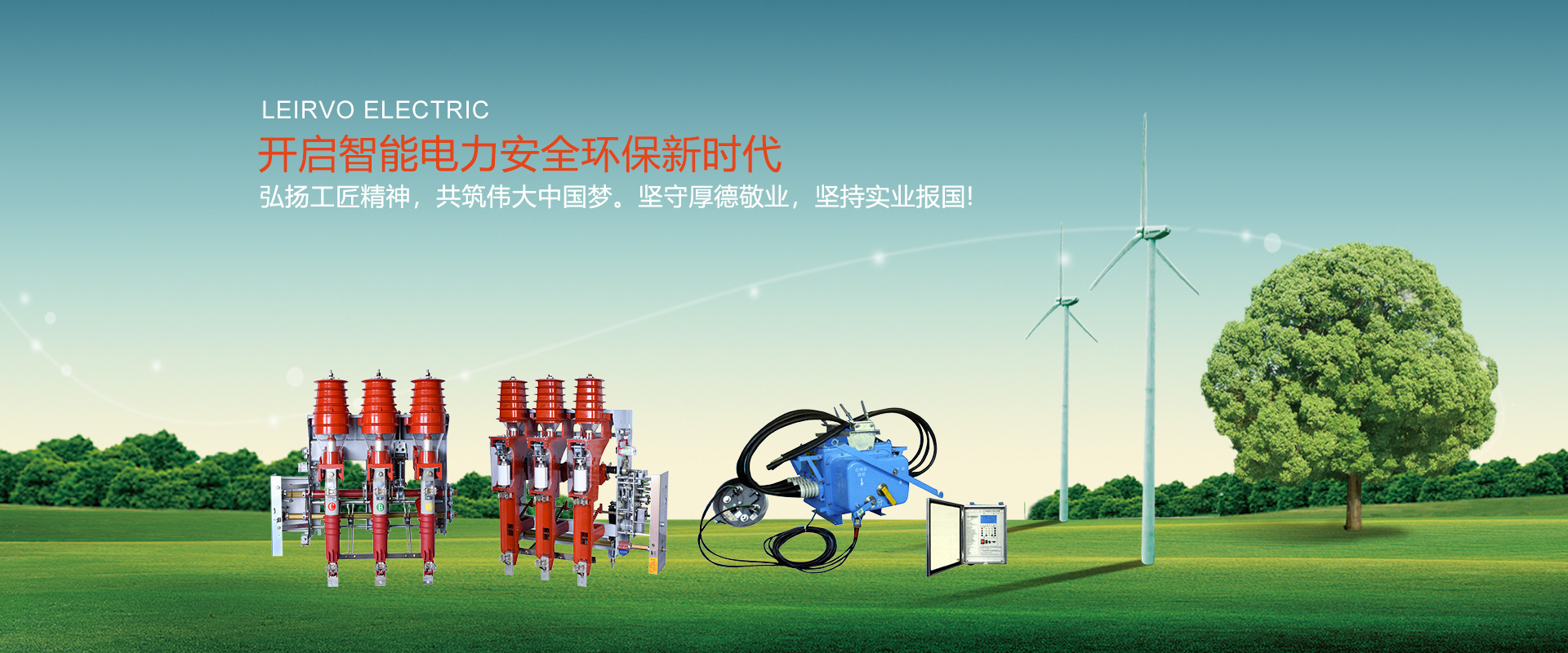 高壓熔斷器 - 蘇州雷爾沃電器有限公司