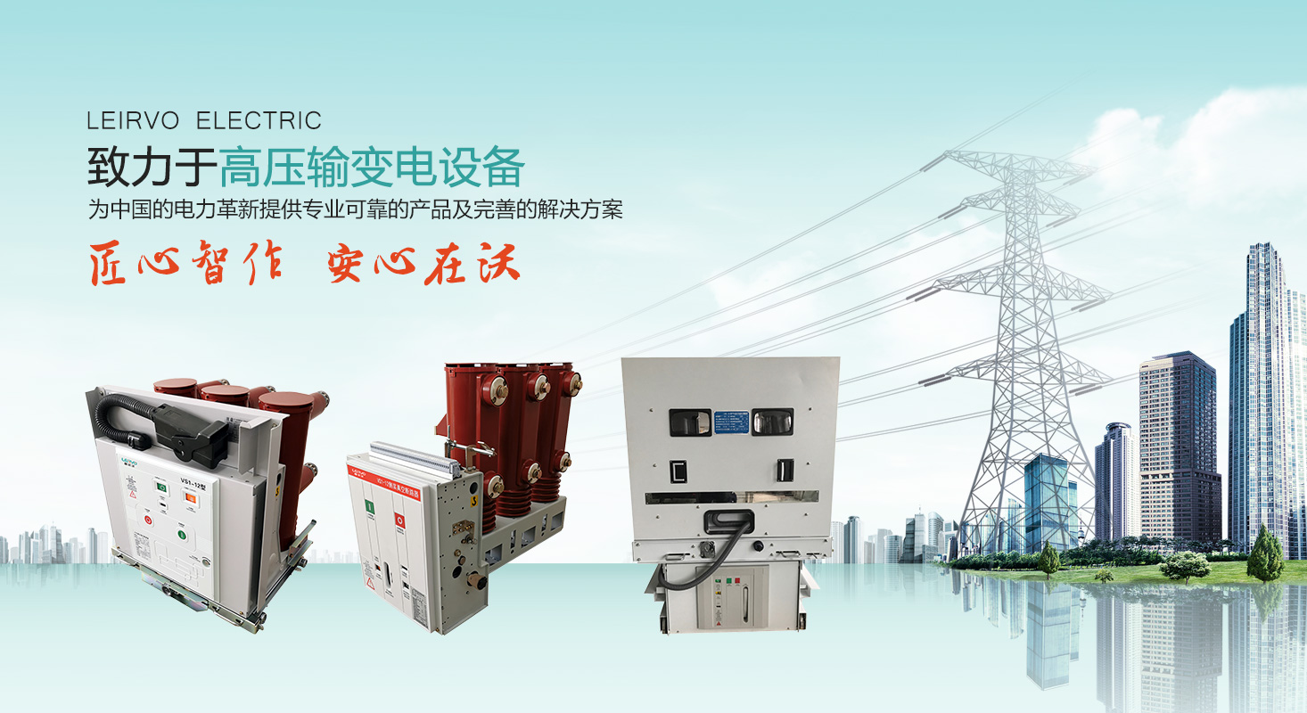 高壓熔斷器 - 蘇州雷爾沃電器有限公司