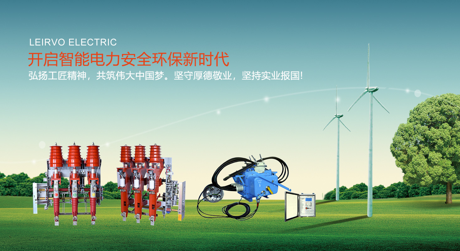 高壓熔斷器 - 蘇州雷爾沃電器有限公司